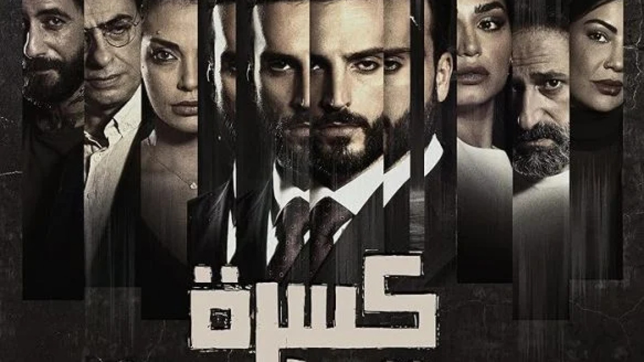 كسرة قلب الموسم الاول الحلقة 3