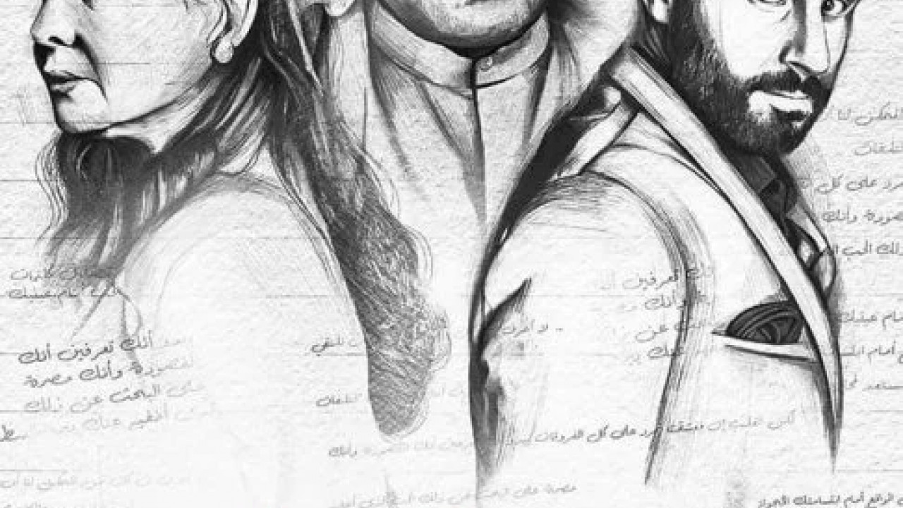 حب بين السطور الحلقة 24