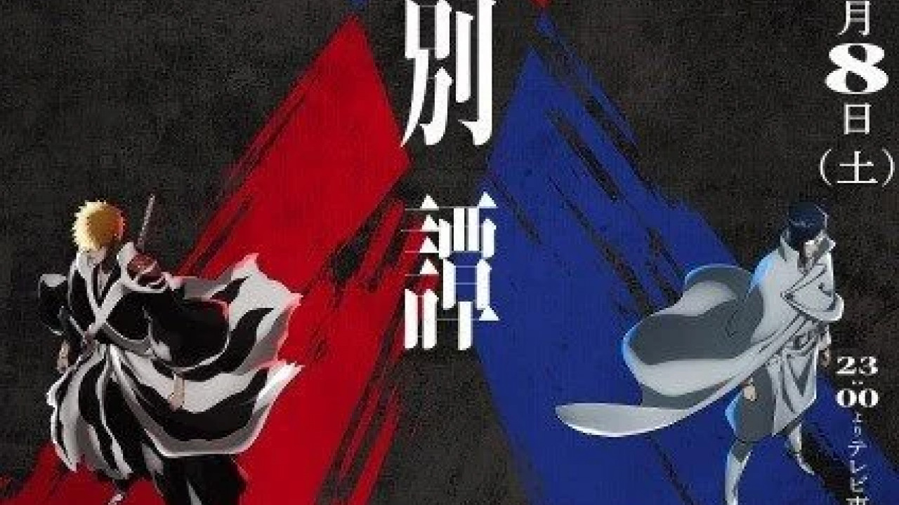 انمي Bleach: Sennen Kessen-hen